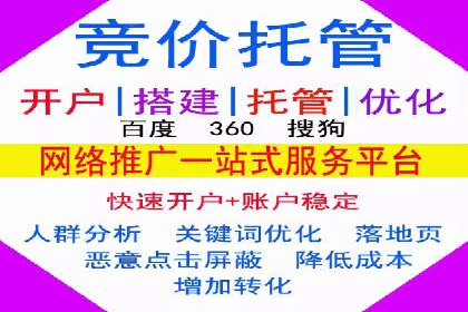 百度竞价推广运营优化秘籍与案例分析